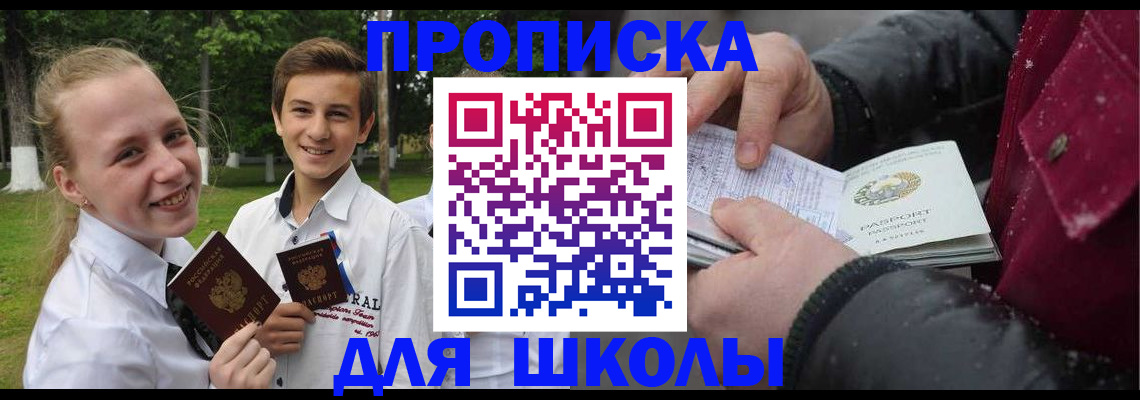 временная регистрация поиск в Зее