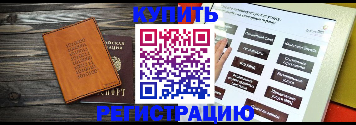 временная регистрация госуслуги в Зее